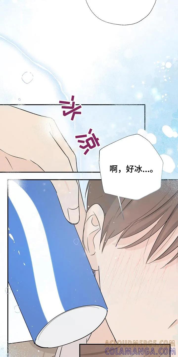 《刻意接近》第68章：小心点 第25页