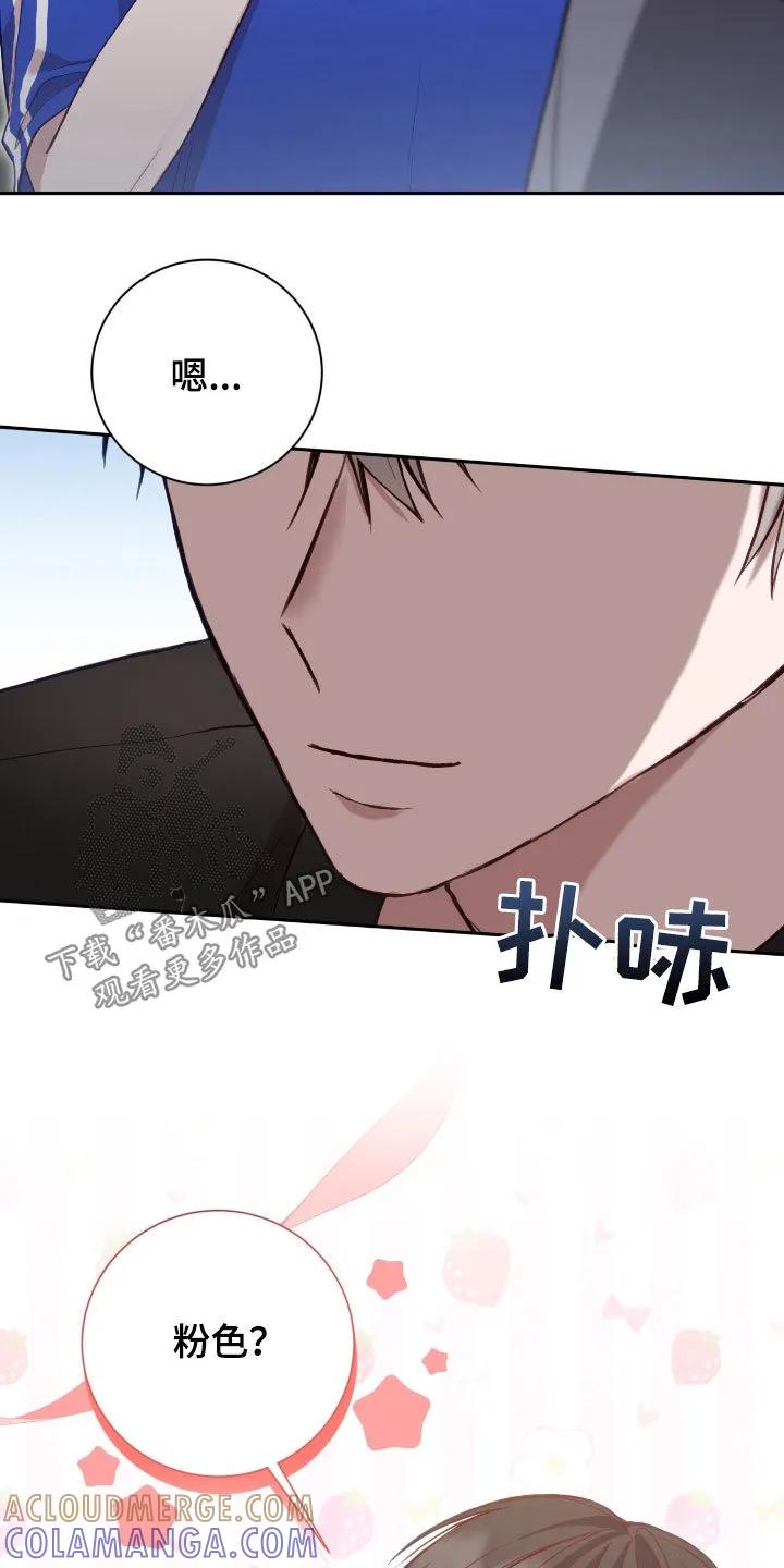 《大哥变身高中生》第68章：理想型 第21页