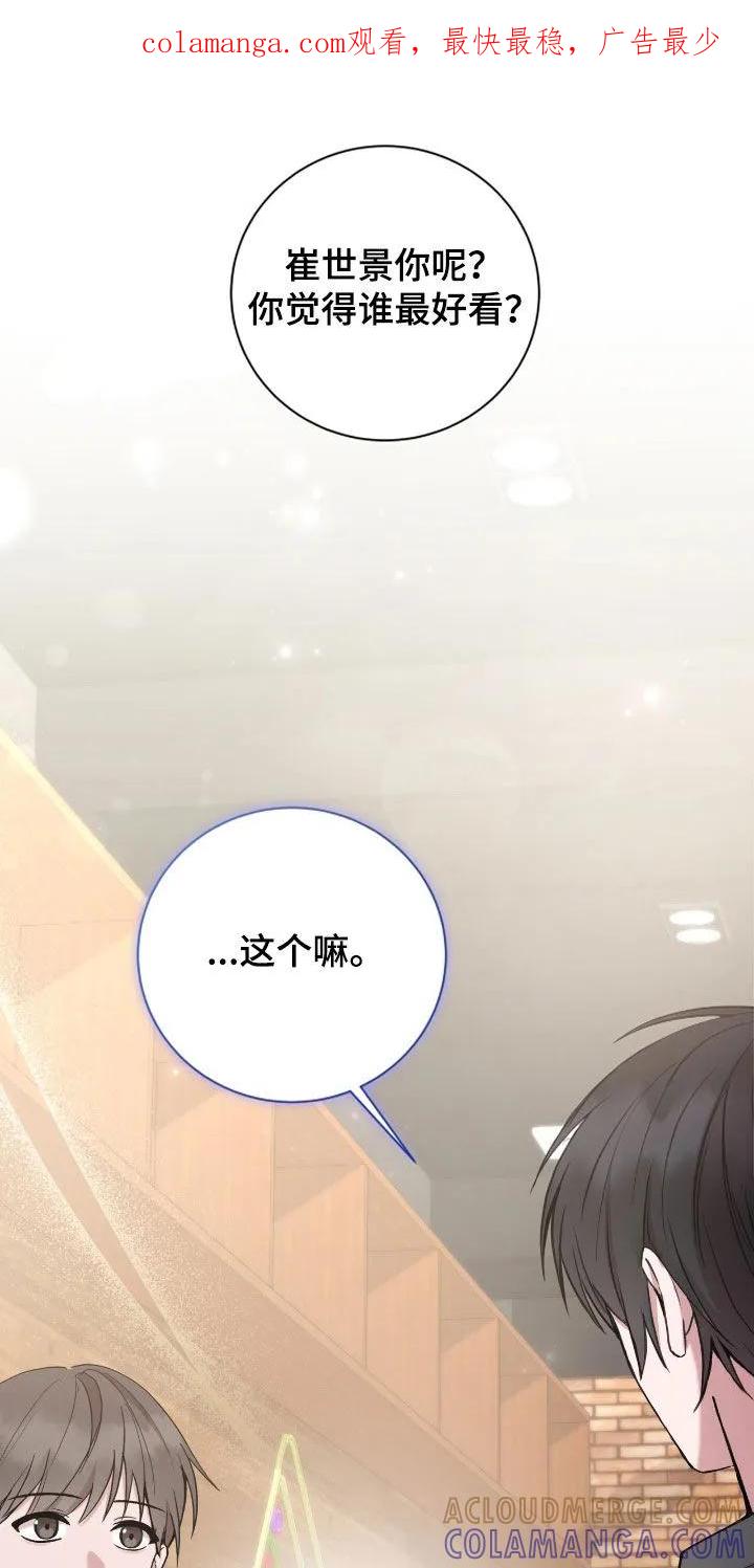 《大哥变身高中生》第68章：理想型 第1页