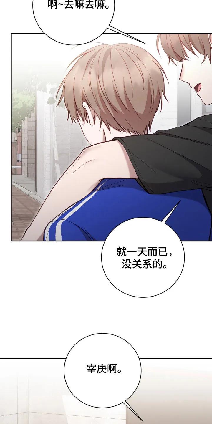 《大哥变身高中生》第68章：理想型 第28页