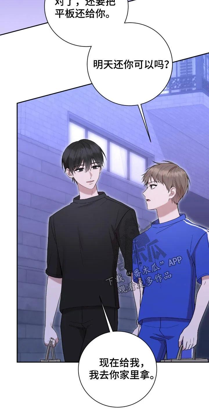 《大哥变身高中生》第68章：理想型 第36页
