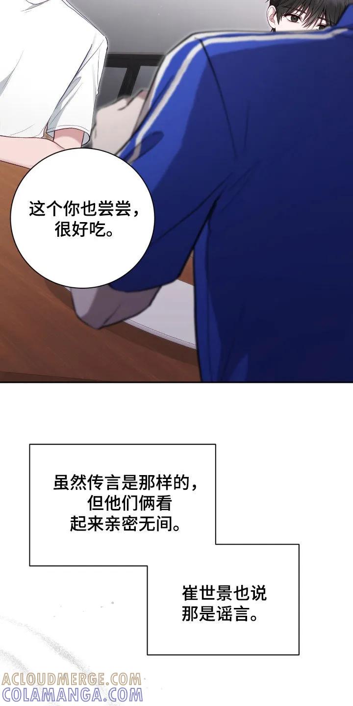 《大哥变身高中生》第68章：理想型 第11页