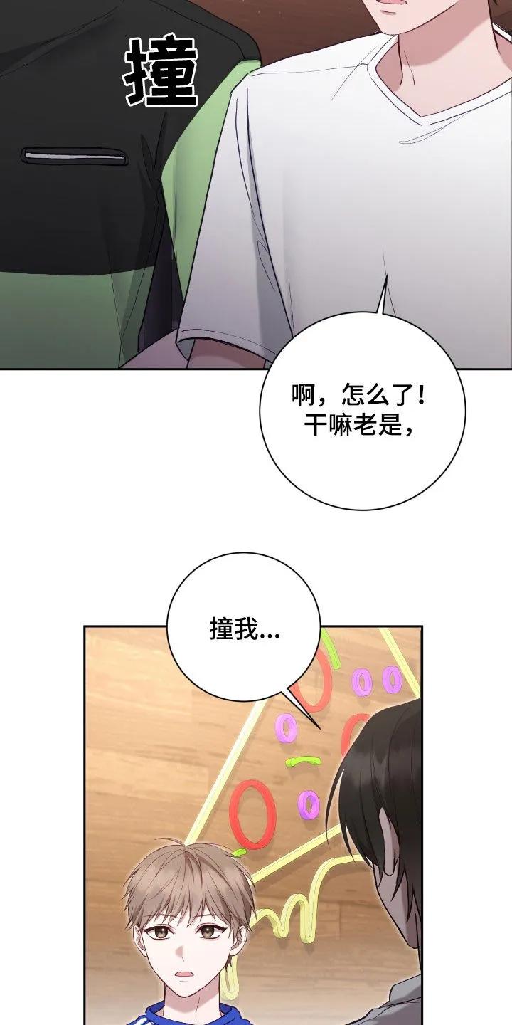 《大哥变身高中生》第68章：理想型 第8页