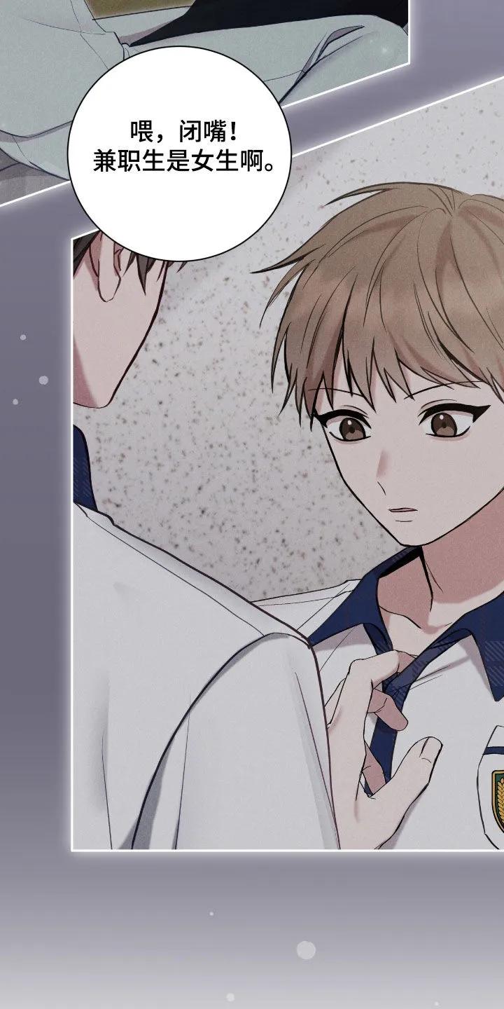 《大哥变身高中生》第68章：理想型 第16页