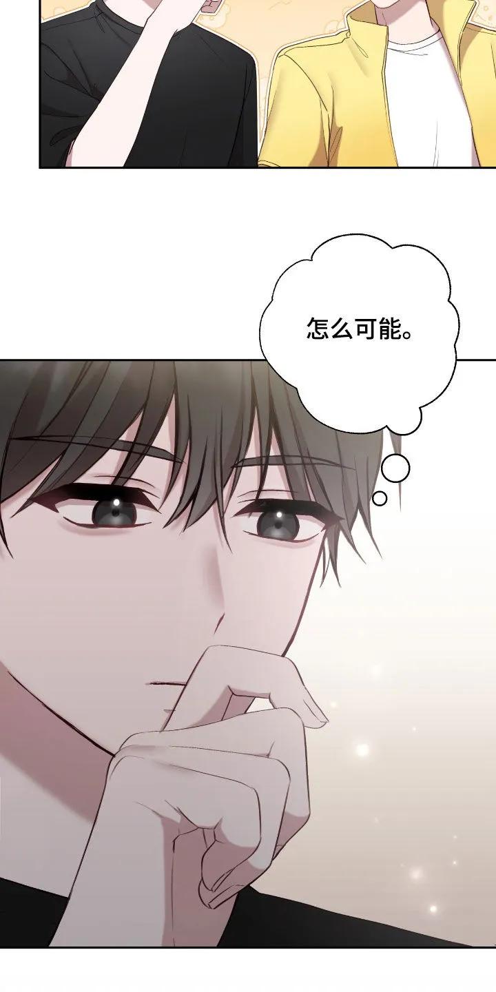 《大哥变身高中生》第68章：理想型 第14页