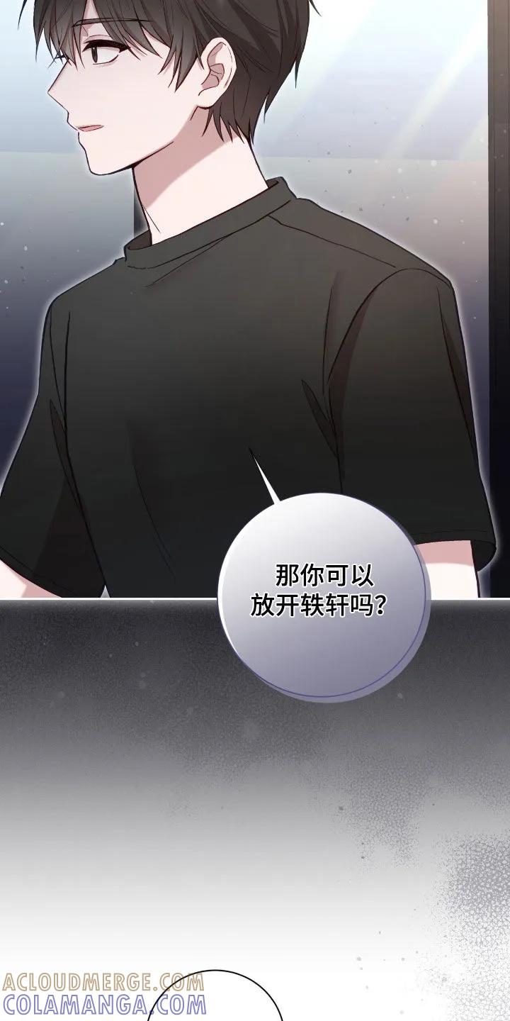 《大哥变身高中生》第68章：理想型 第31页