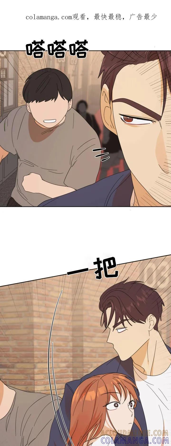 《亲亲男闺蜜》第68章：【第二季】我都知道 第1页