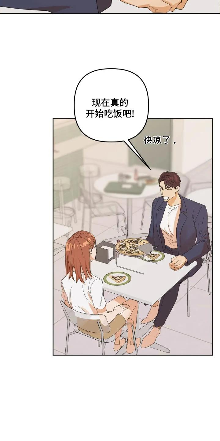 《亲亲男闺蜜》第68章：【第二季】我都知道 第24页