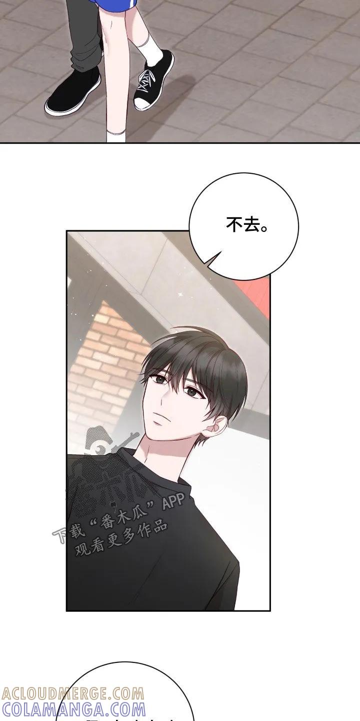 《大哥变身高中生》第68章：理想型 第27页