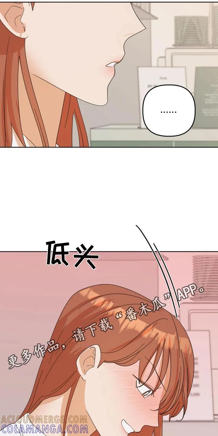 《亲亲男闺蜜》第68章：【第二季】我都知道 第25页