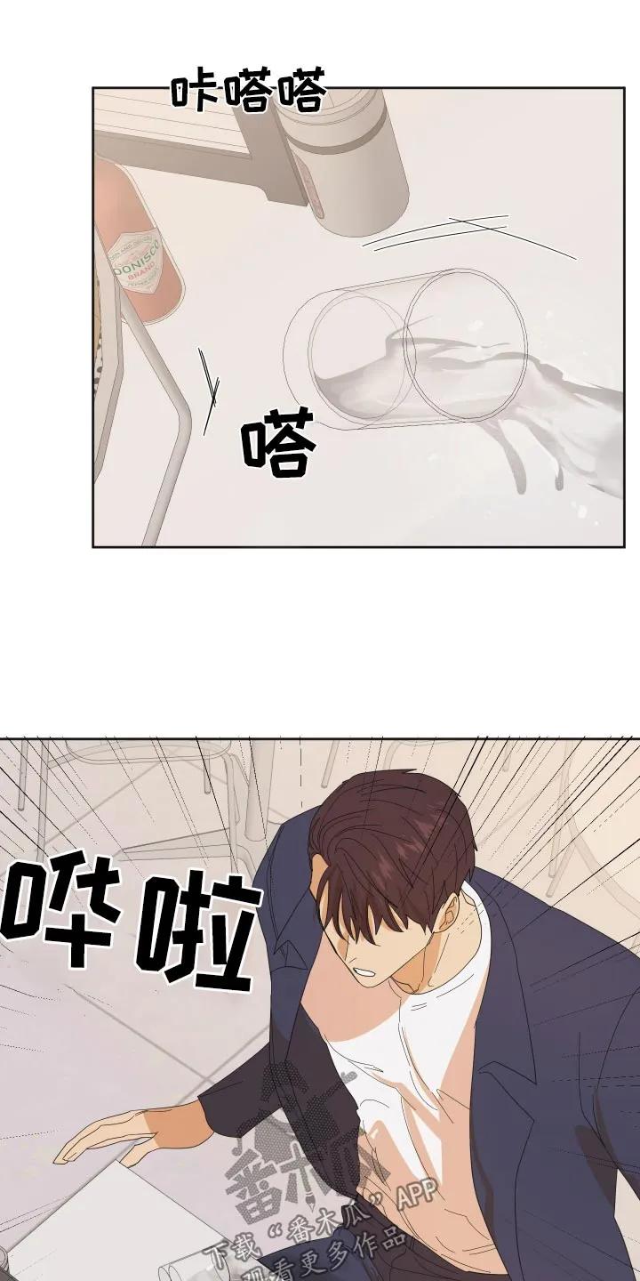 《亲亲男闺蜜》第68章：【第二季】我都知道 第6页