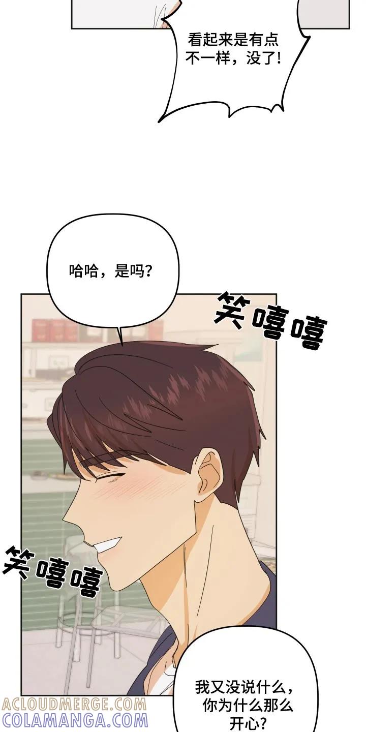 《亲亲男闺蜜》第68章：【第二季】我都知道 第21页