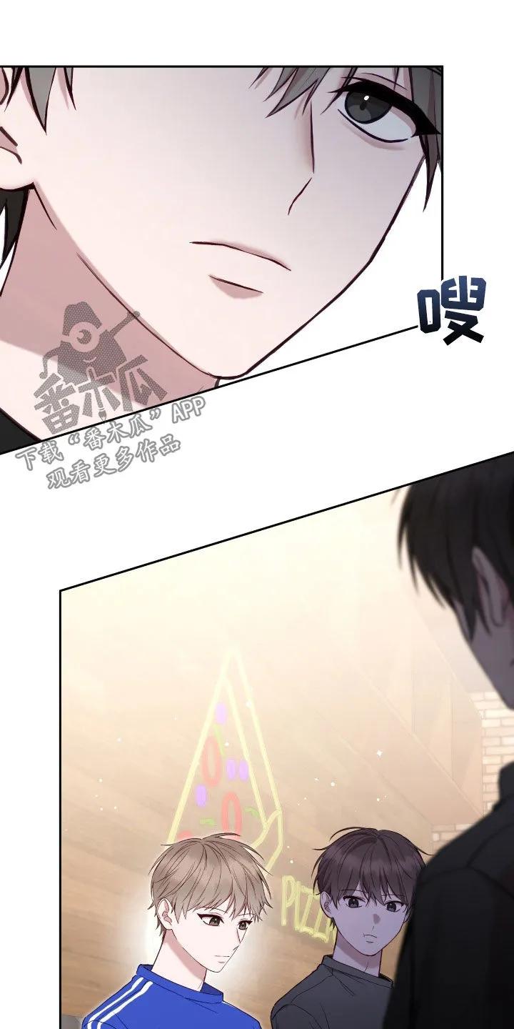 《大哥变身高中生》第68章：理想型 第18页