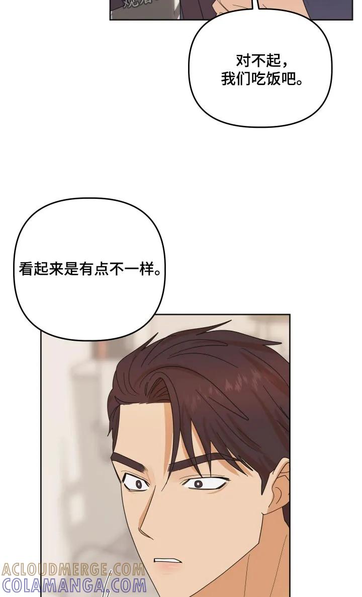 《亲亲男闺蜜》第68章：【第二季】我都知道 第19页
