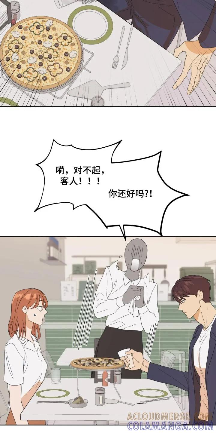 《亲亲男闺蜜》第68章：【第二季】我都知道 第7页
