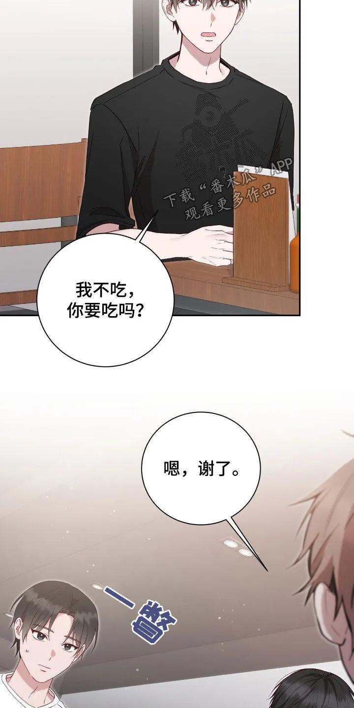 《大哥变身高中生》第68章：理想型 第10页