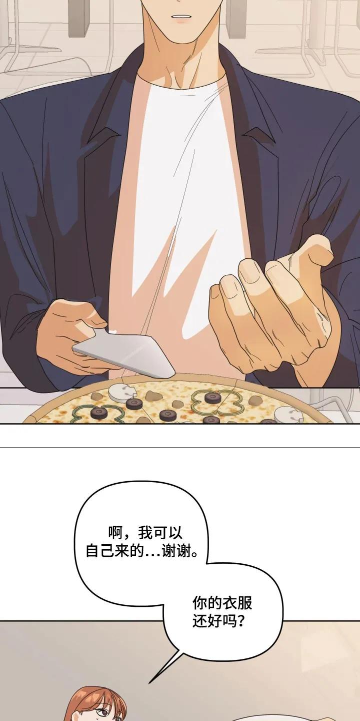 《亲亲男闺蜜》第68章：【第二季】我都知道 第10页