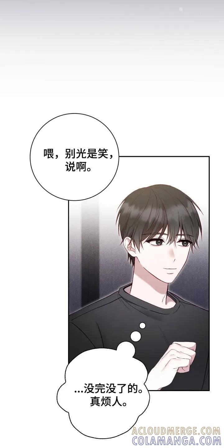 《大哥变身高中生》第68章：理想型 第17页