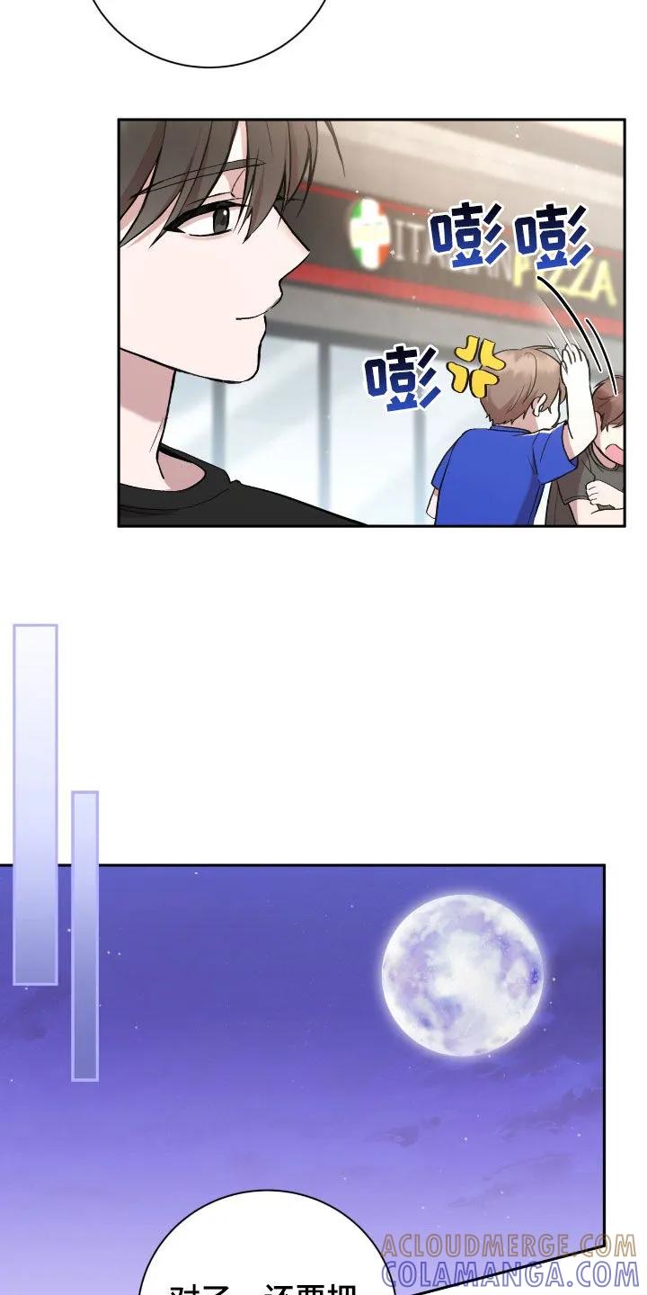 《大哥变身高中生》第68章：理想型 第35页