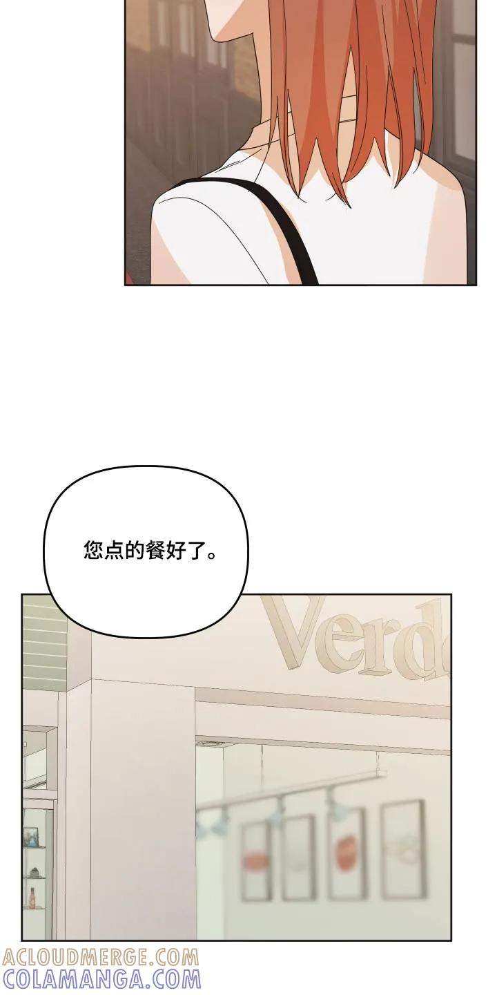 《亲亲男闺蜜》第68章：【第二季】我都知道 第5页