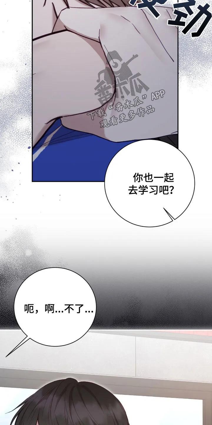 《大哥变身高中生》第68章：理想型 第30页