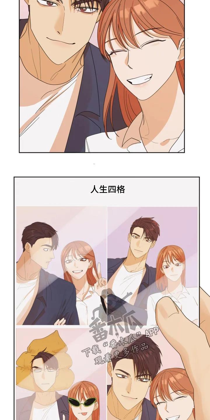 《亲亲男闺蜜》第69章：【第二季】拍照 第20页