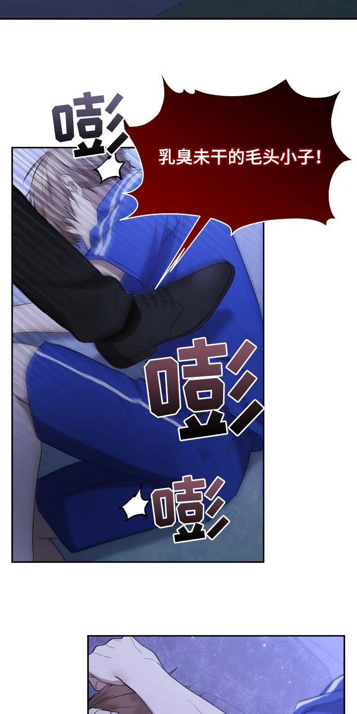 《大哥变身高中生》第69章：绑架 第24页