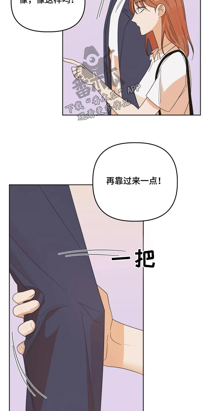 《亲亲男闺蜜》第69章：【第二季】拍照 第14页