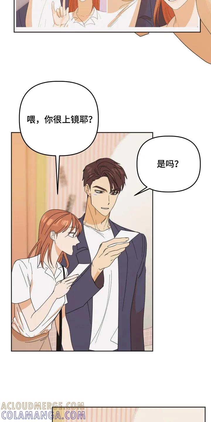 《亲亲男闺蜜》第69章：【第二季】拍照 第21页