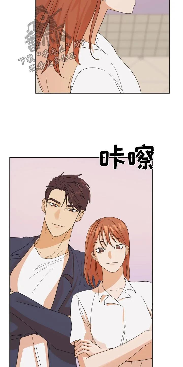 《亲亲男闺蜜》第69章：【第二季】拍照 第18页