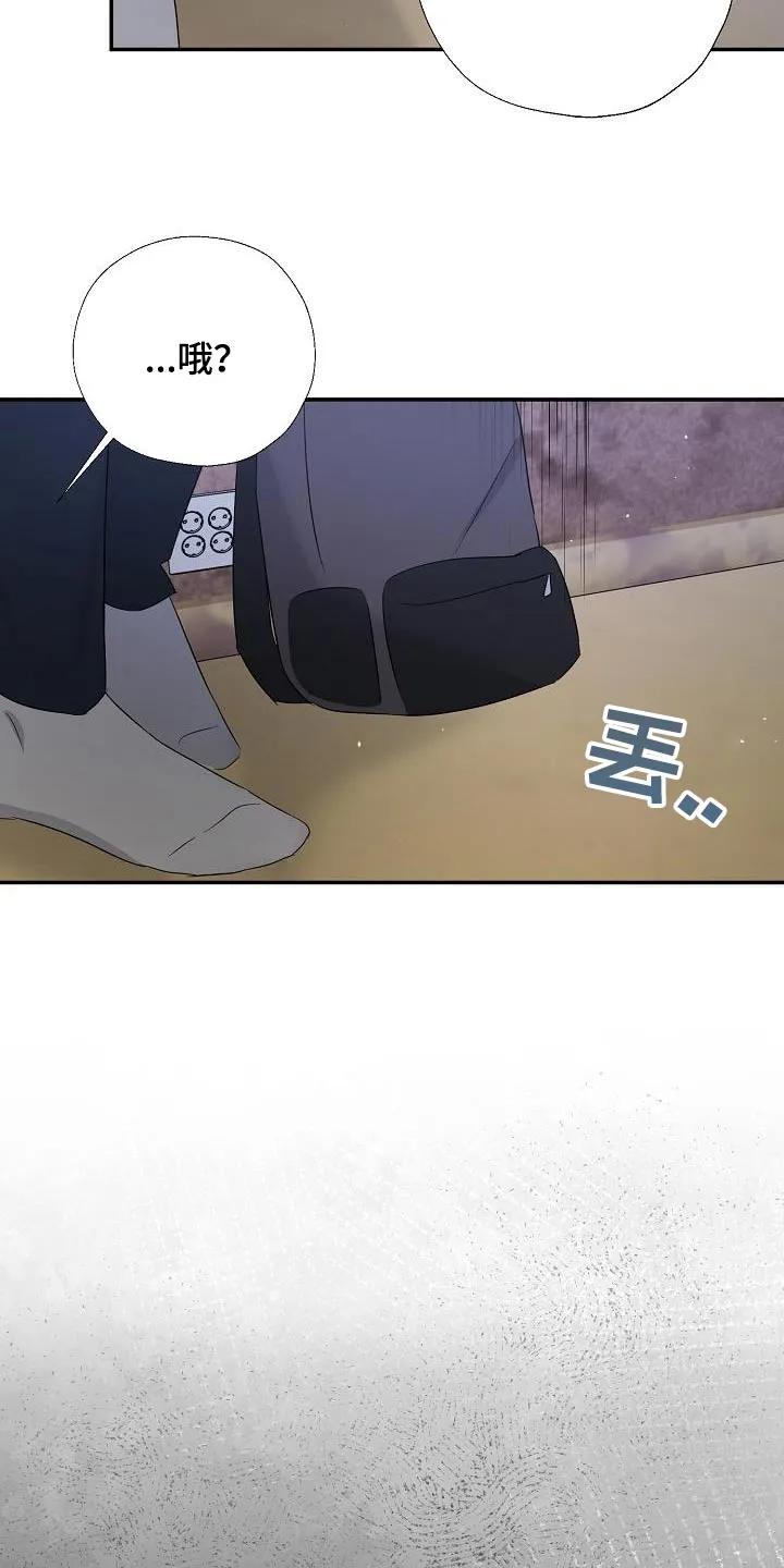 《刻意接近》第69章：平安到家 第26页