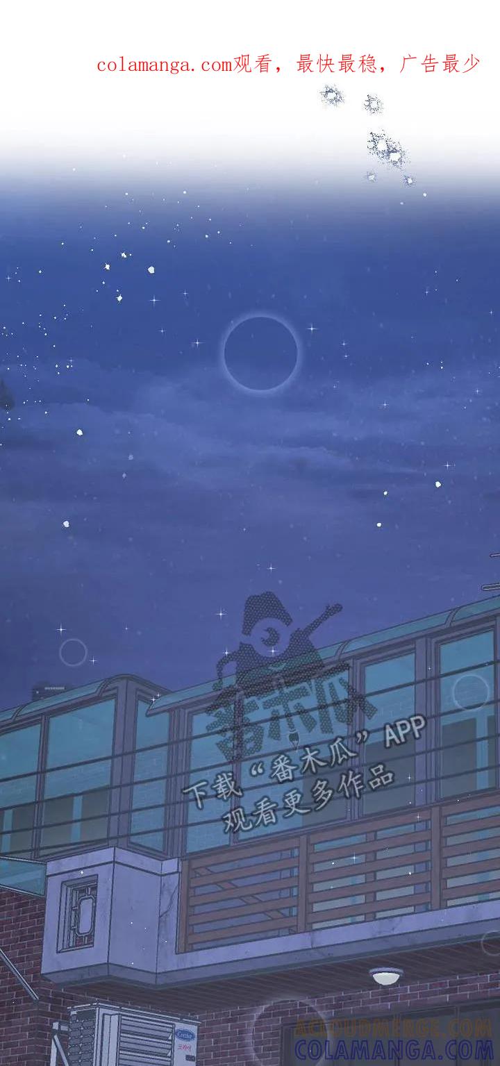 《刻意接近》第69章：平安到家 第1页