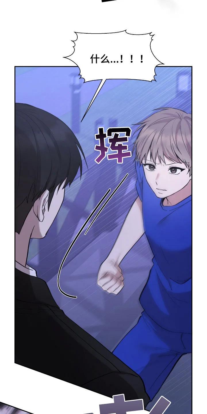 《大哥变身高中生》第69章：绑架 第18页