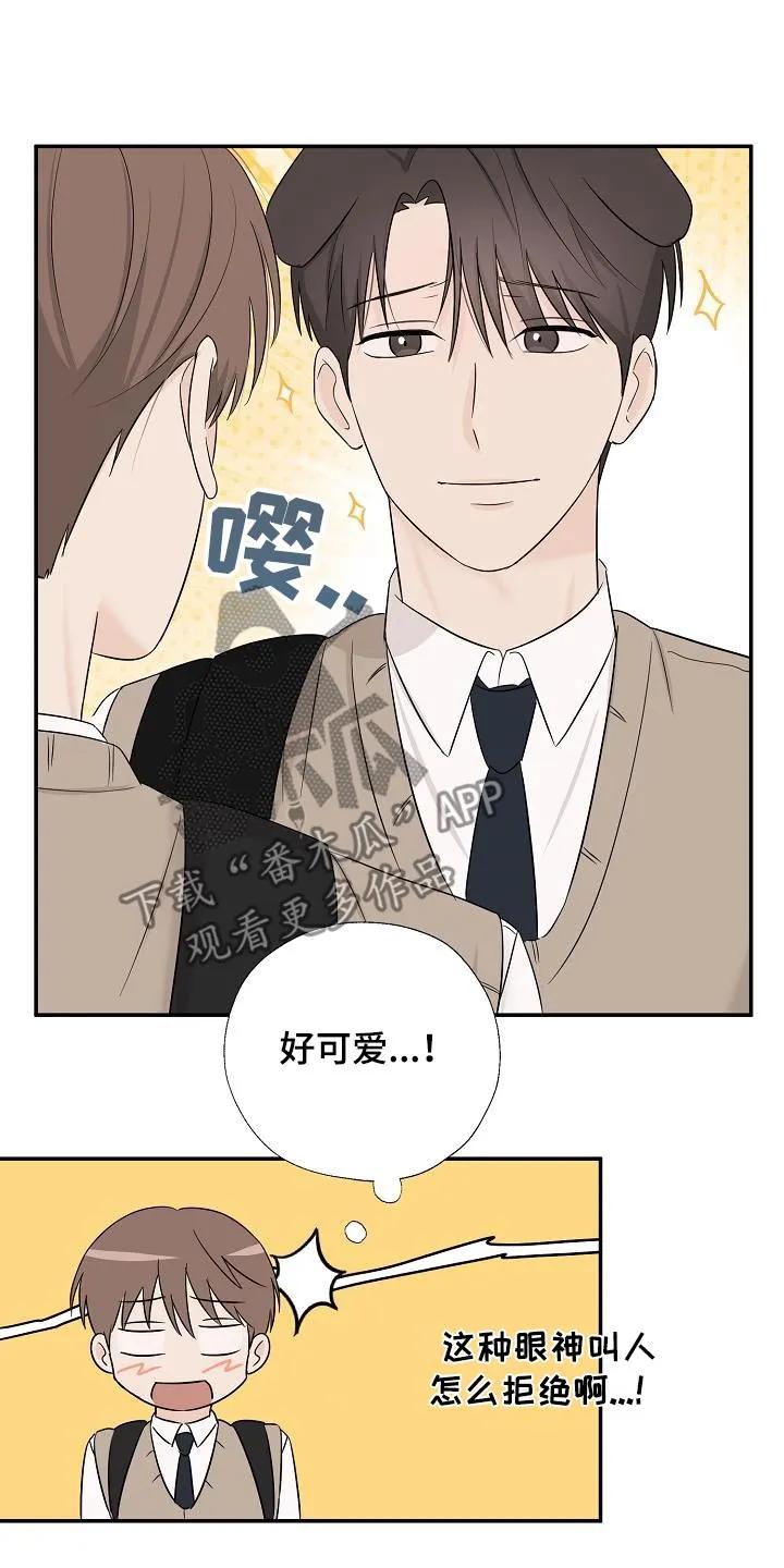 《刻意接近》第69章：平安到家 第10页