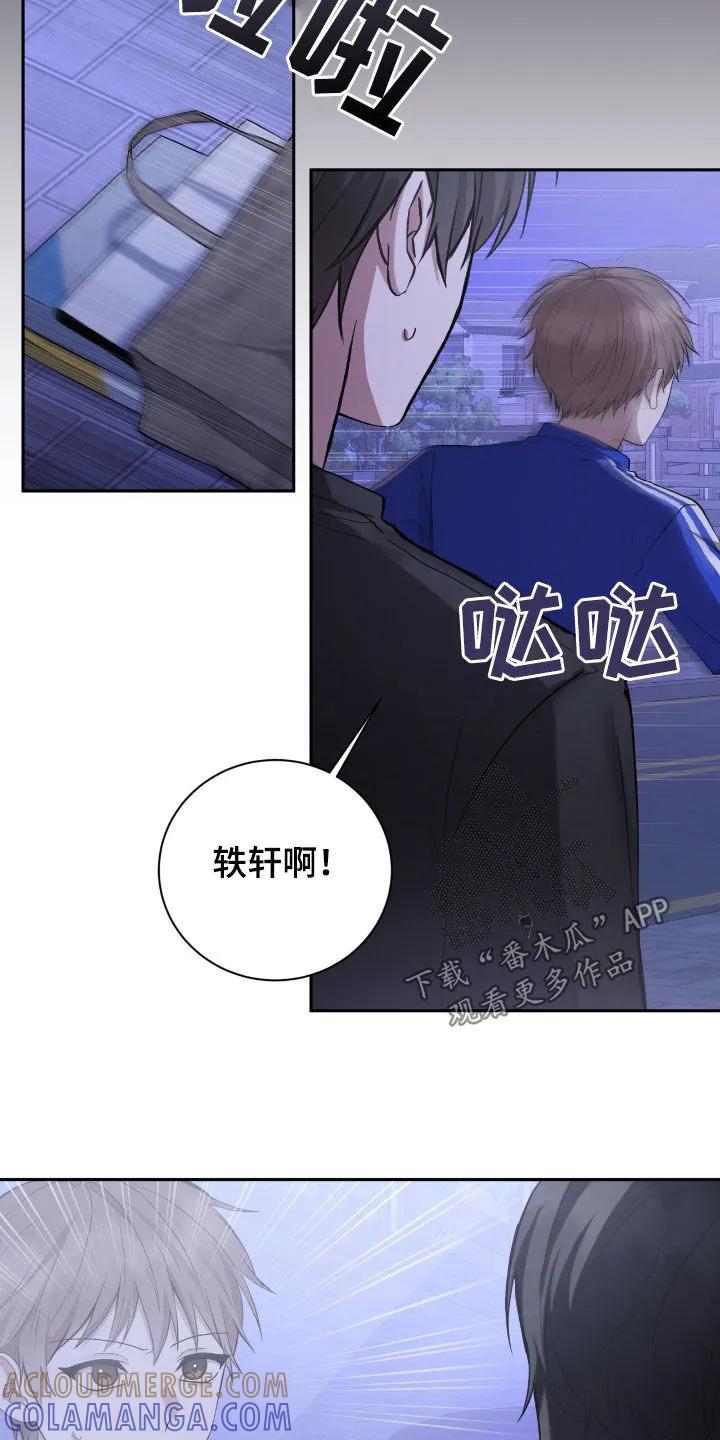 《大哥变身高中生》第69章：绑架 第7页