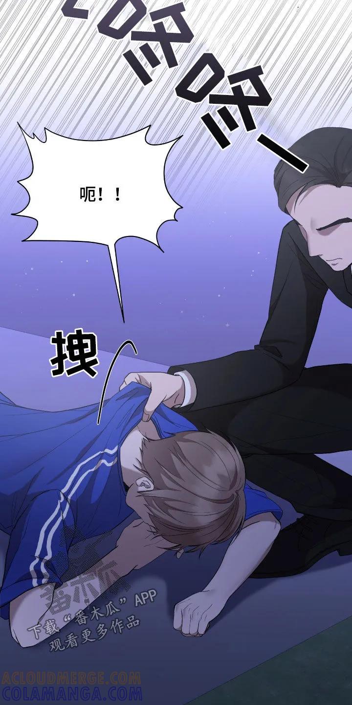 《大哥变身高中生》第69章：绑架 第23页