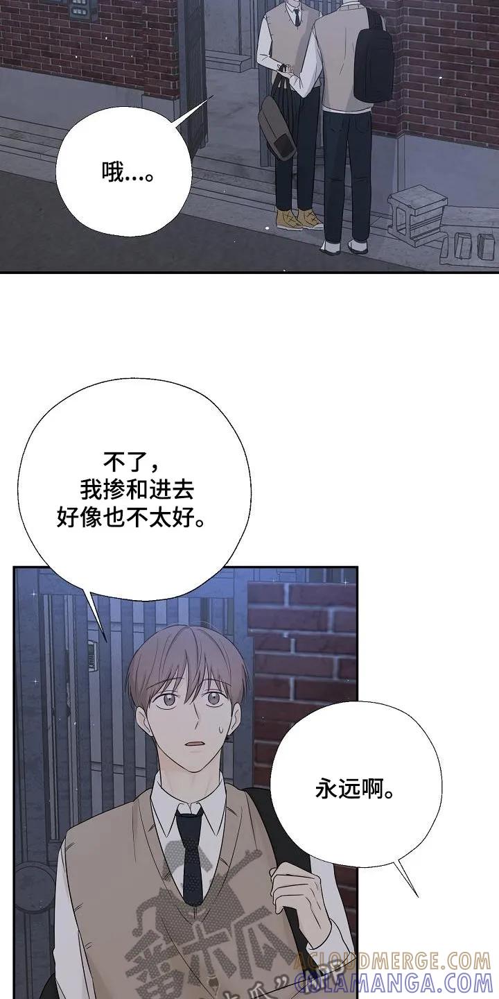 《刻意接近》第69章：平安到家 第3页