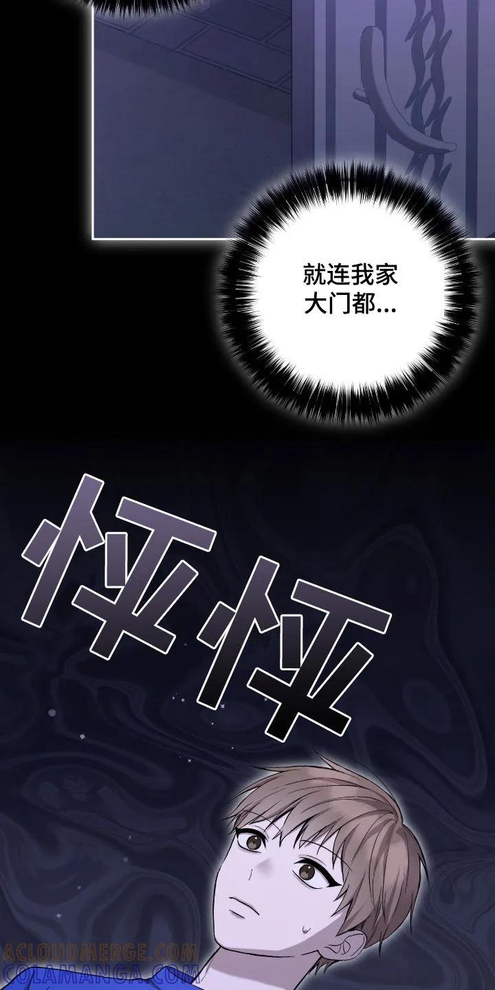《大哥变身高中生》第69章：绑架 第5页