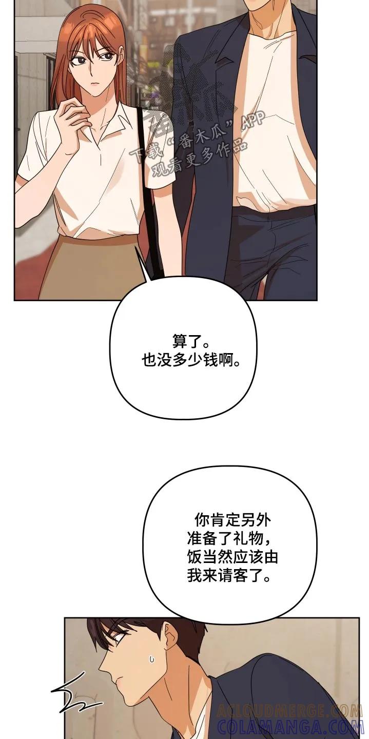 《亲亲男闺蜜》第69章：【第二季】拍照 第3页