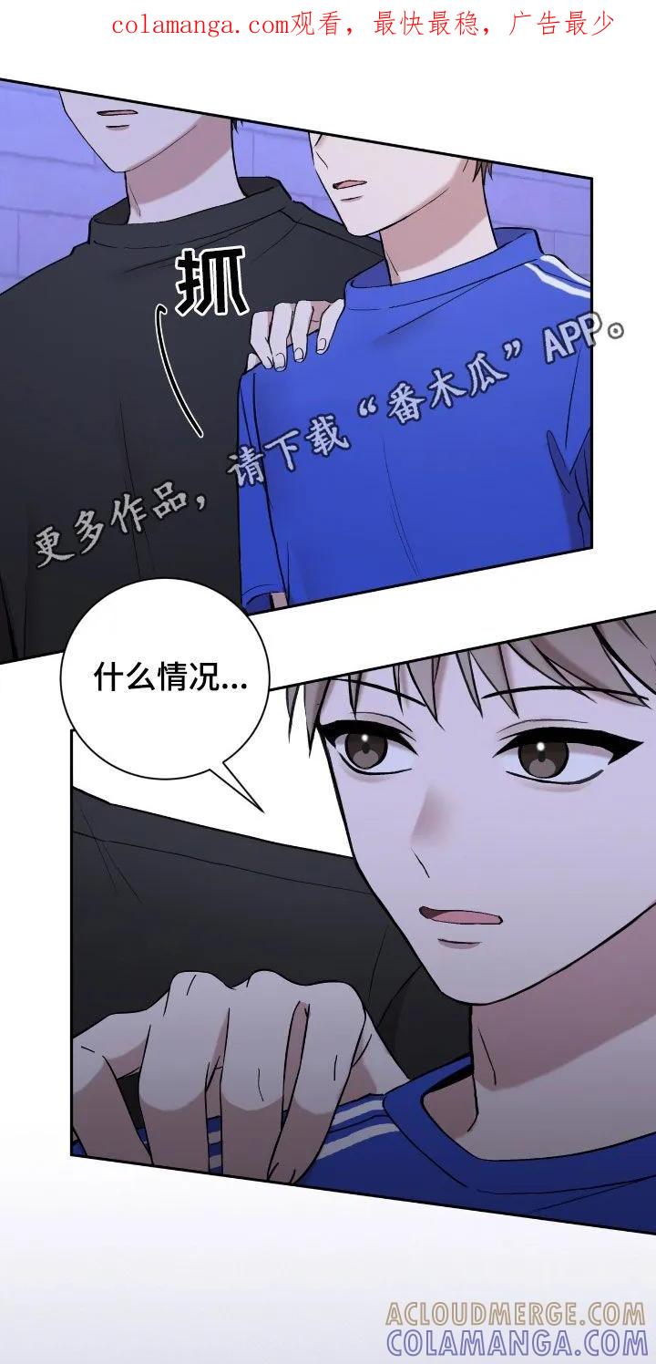 《大哥变身高中生》第69章：绑架 第1页