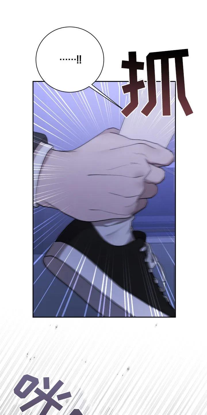 《大哥变身高中生》第69章：绑架 第22页