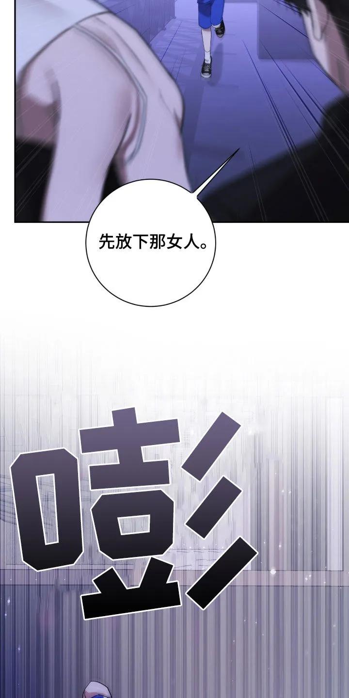 《大哥变身高中生》第69章：绑架 第16页
