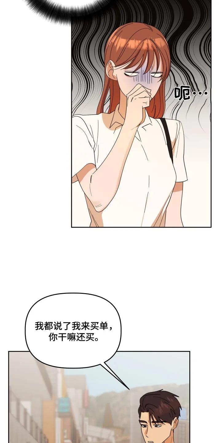《亲亲男闺蜜》第69章：【第二季】拍照 第2页