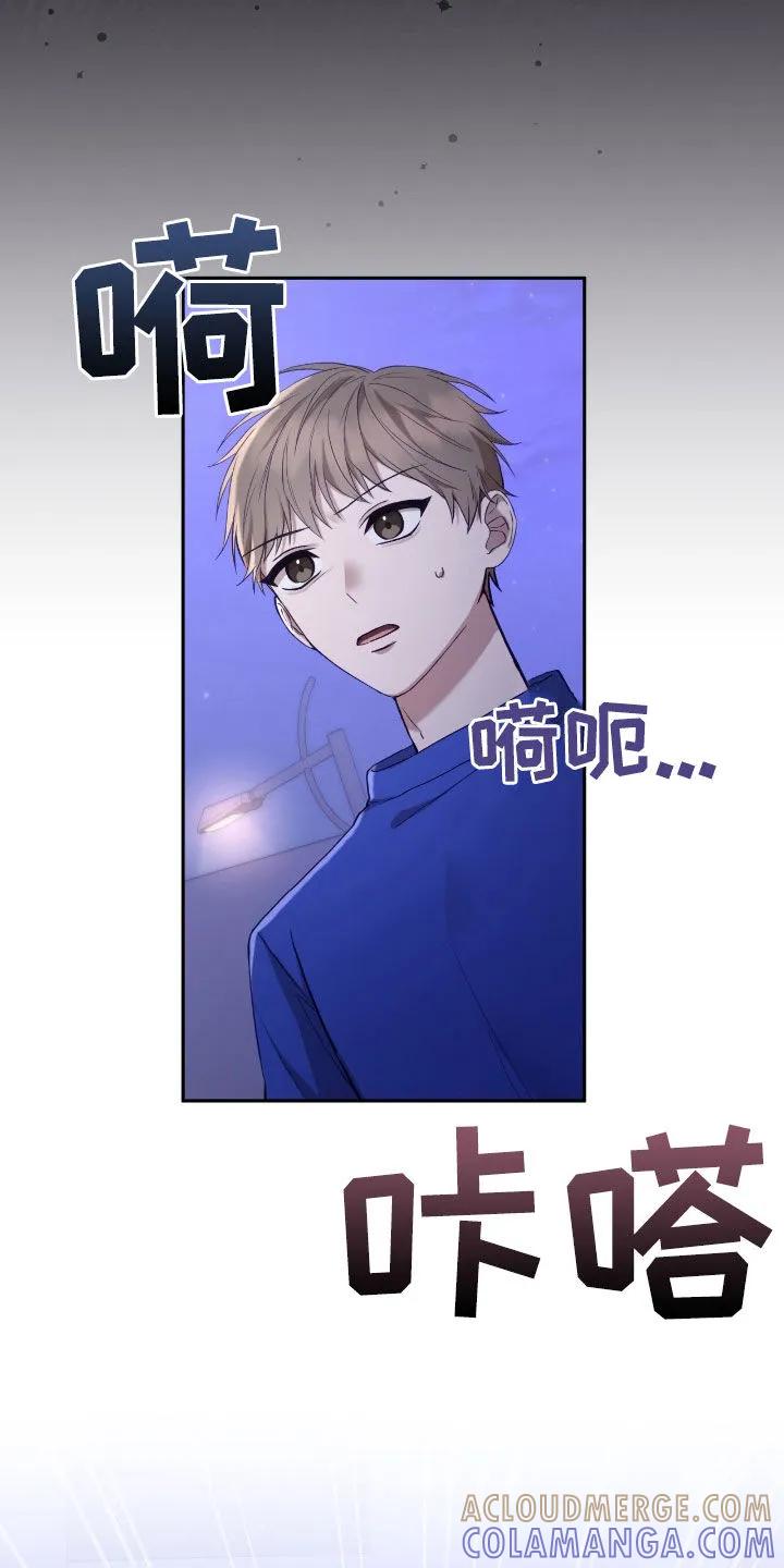 《大哥变身高中生》第69章：绑架 第13页