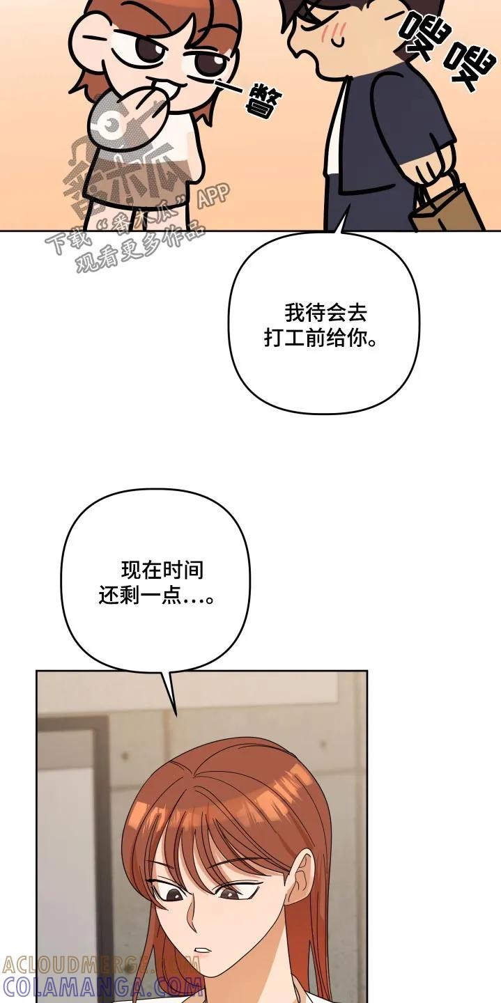 《亲亲男闺蜜》第69章：【第二季】拍照 第5页