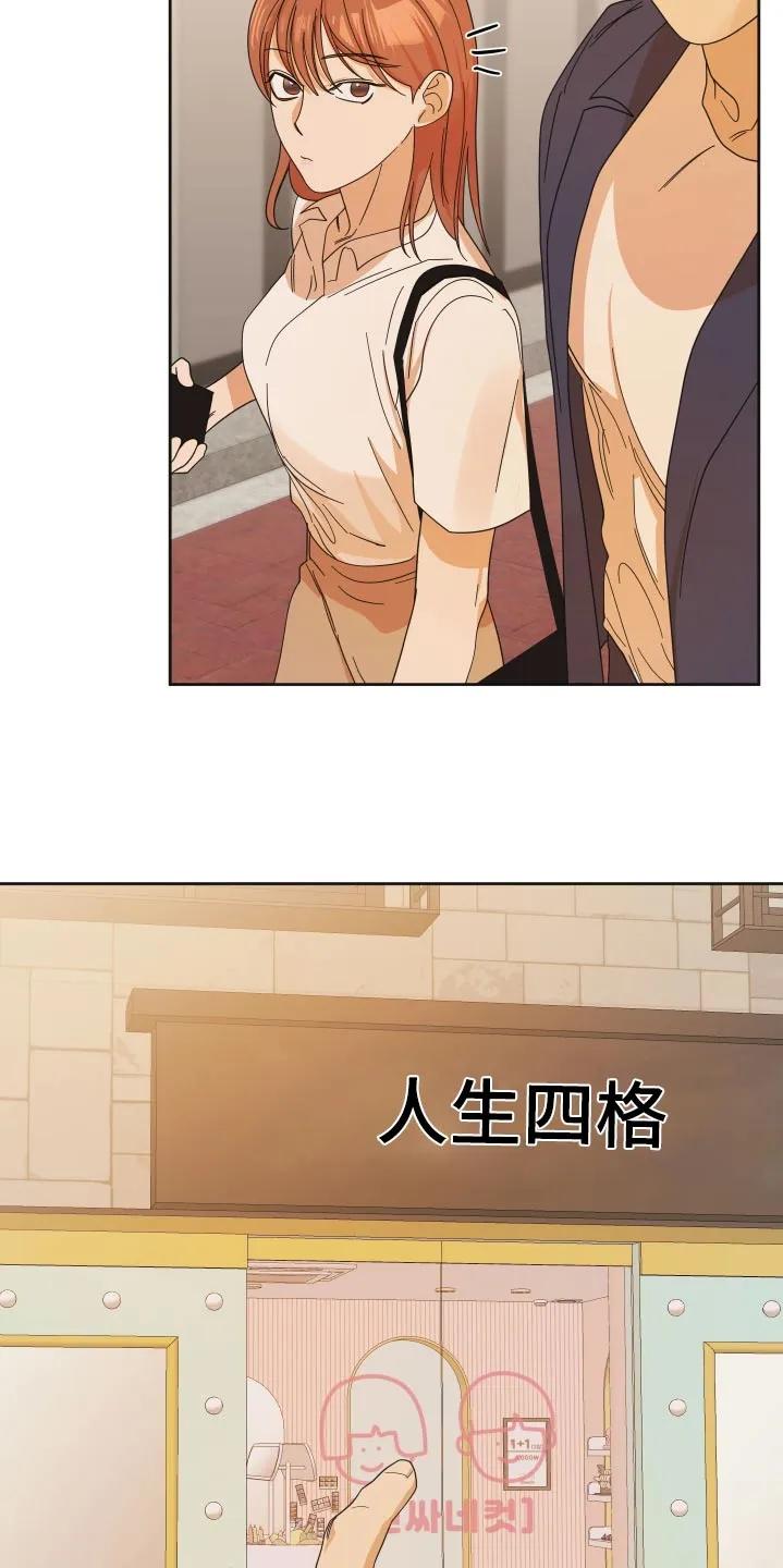 《亲亲男闺蜜》第69章：【第二季】拍照 第8页