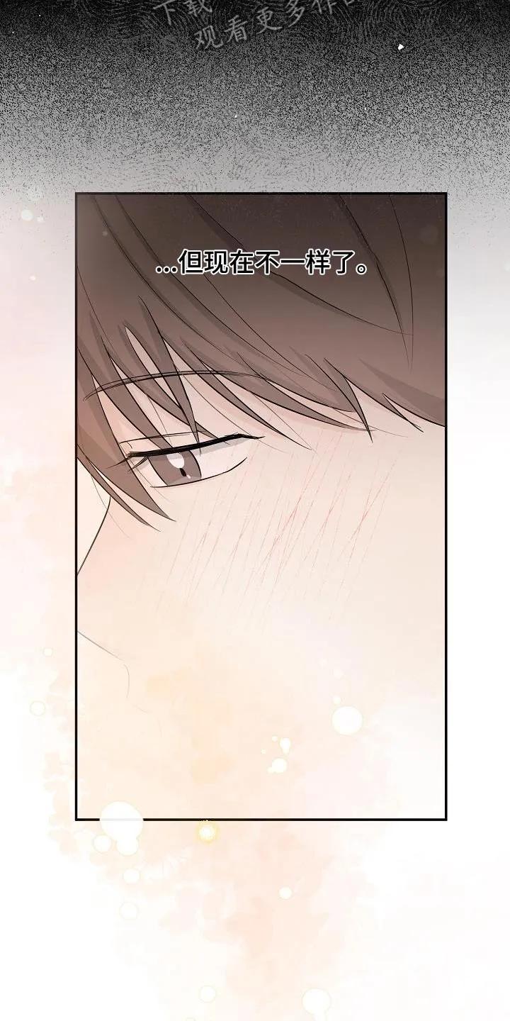 《刻意接近》第69章：平安到家 第16页