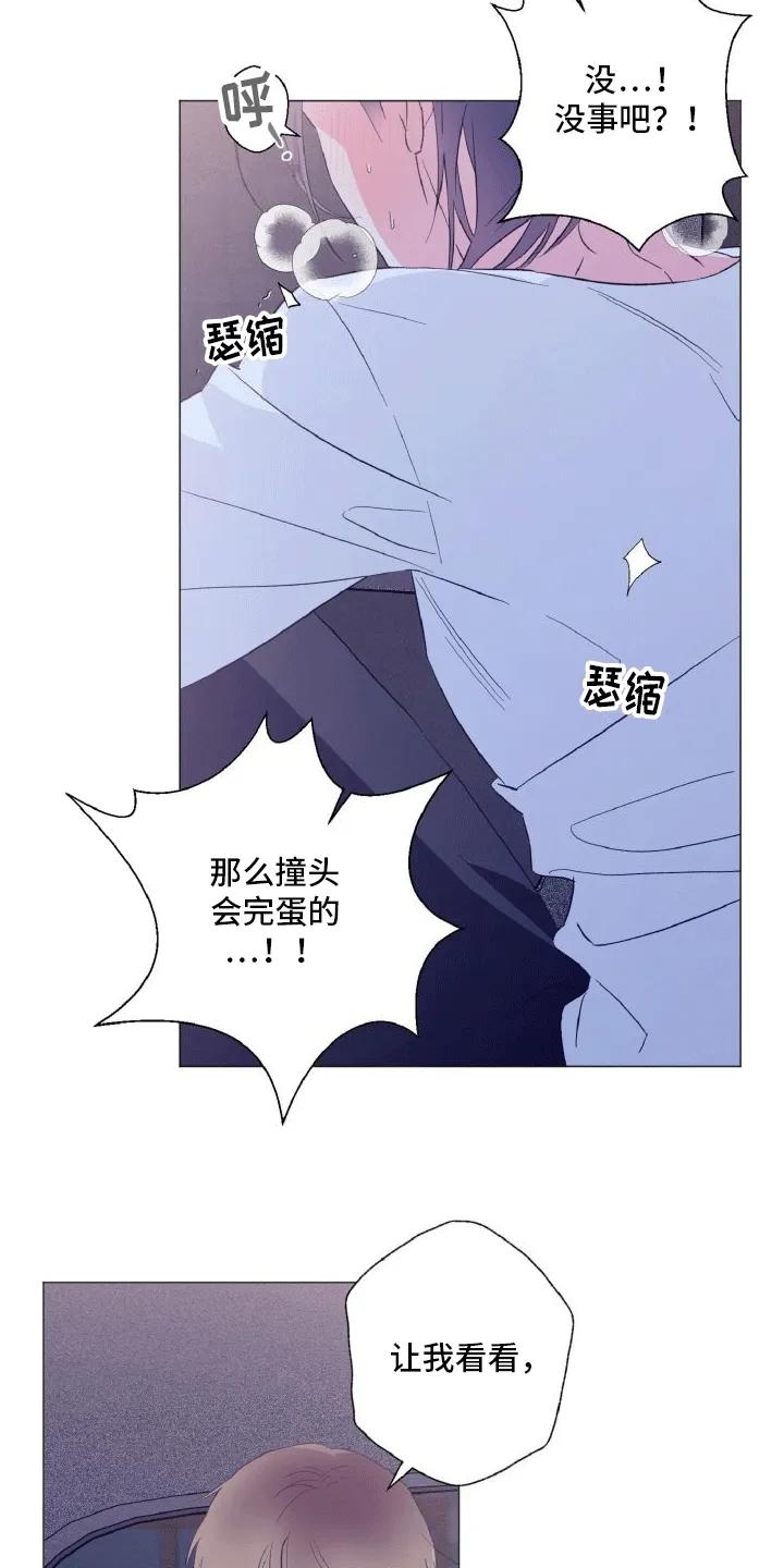 《倒霉经纪人》第7章：自力更生 第12页
