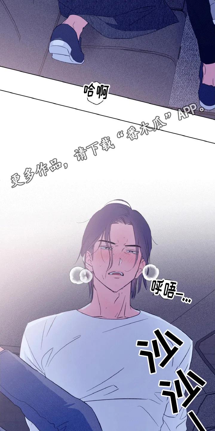 《倒霉经纪人》第7章：自力更生 第4页
