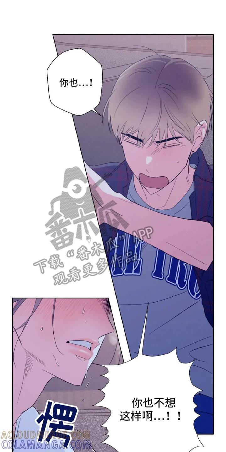 《倒霉经纪人》第7章：自力更生 第7页